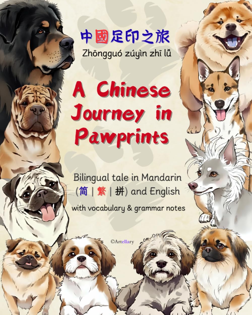 A Chinese Journey in Pawprints: A Bilingual Mandarin-English Dog Storybook