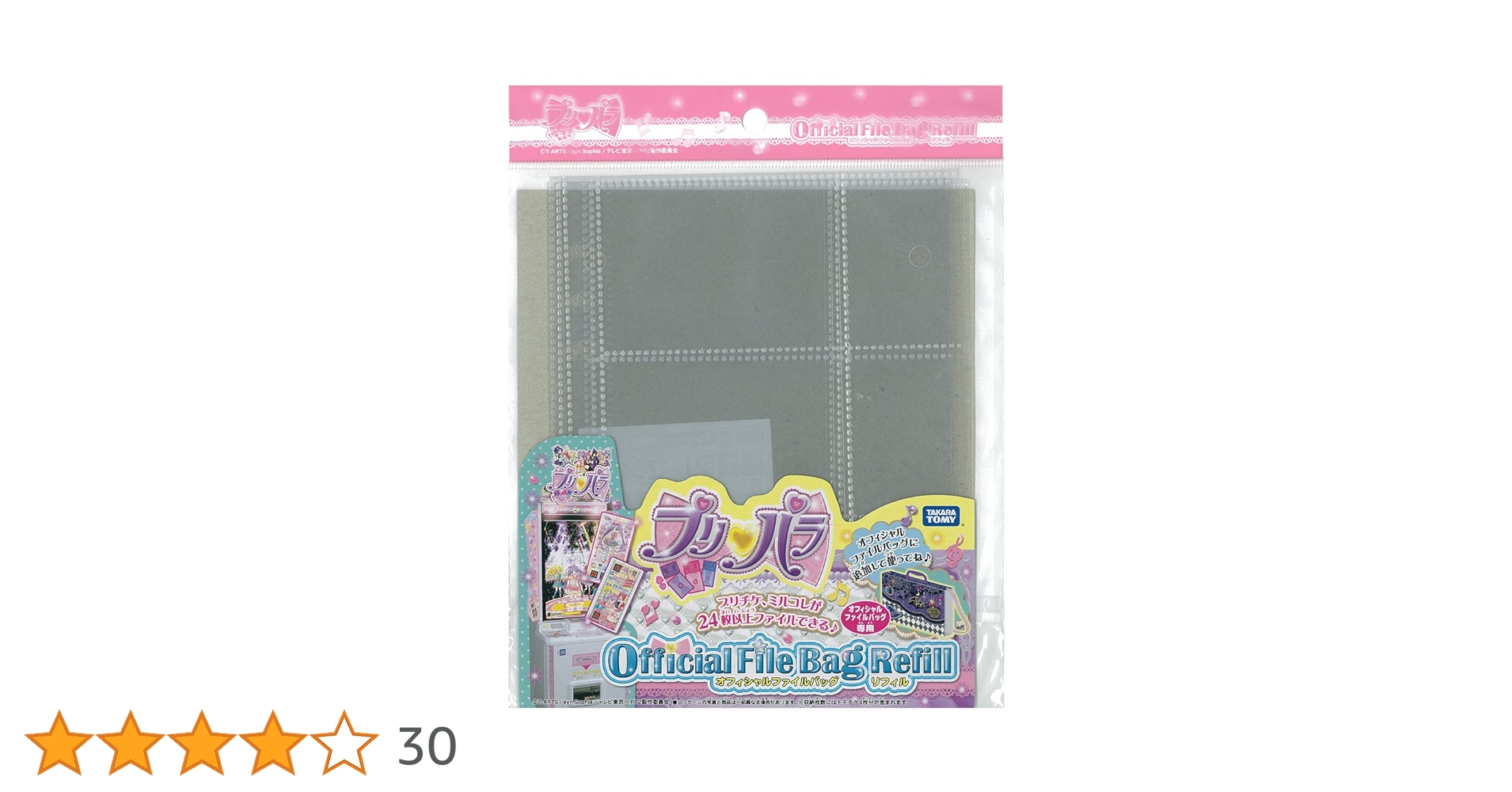 Amazon | プリパラ オフィシャルファイルバッグ専用リフィル