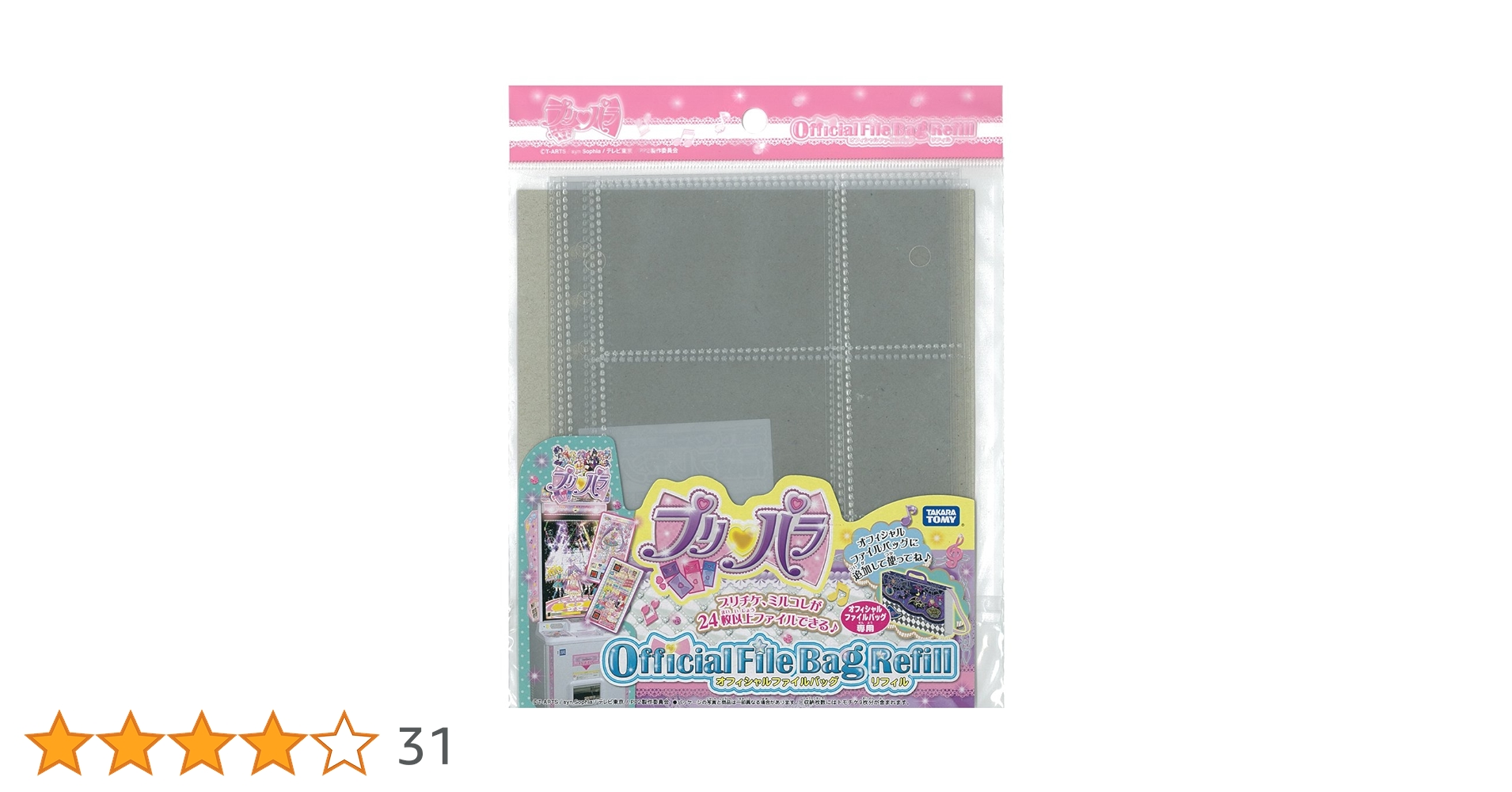 Amazon | プリパラ オフィシャルファイルバッグ専用リフィル | バッグ