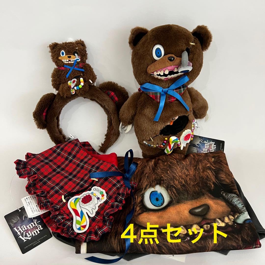ハミクマ4点セット