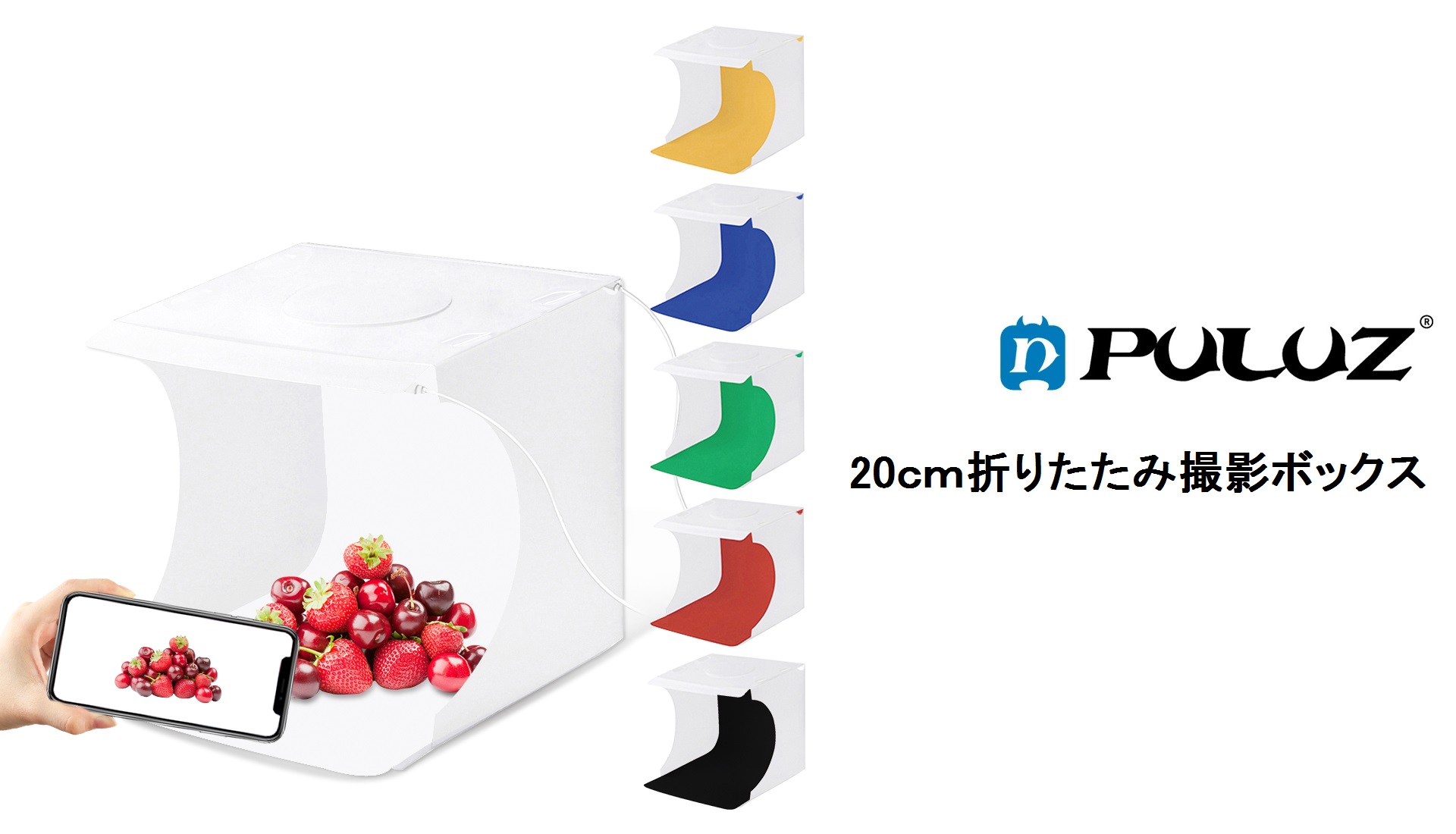 PULUZ 20cm ミニ撮影ボックス LEDライト2本付き