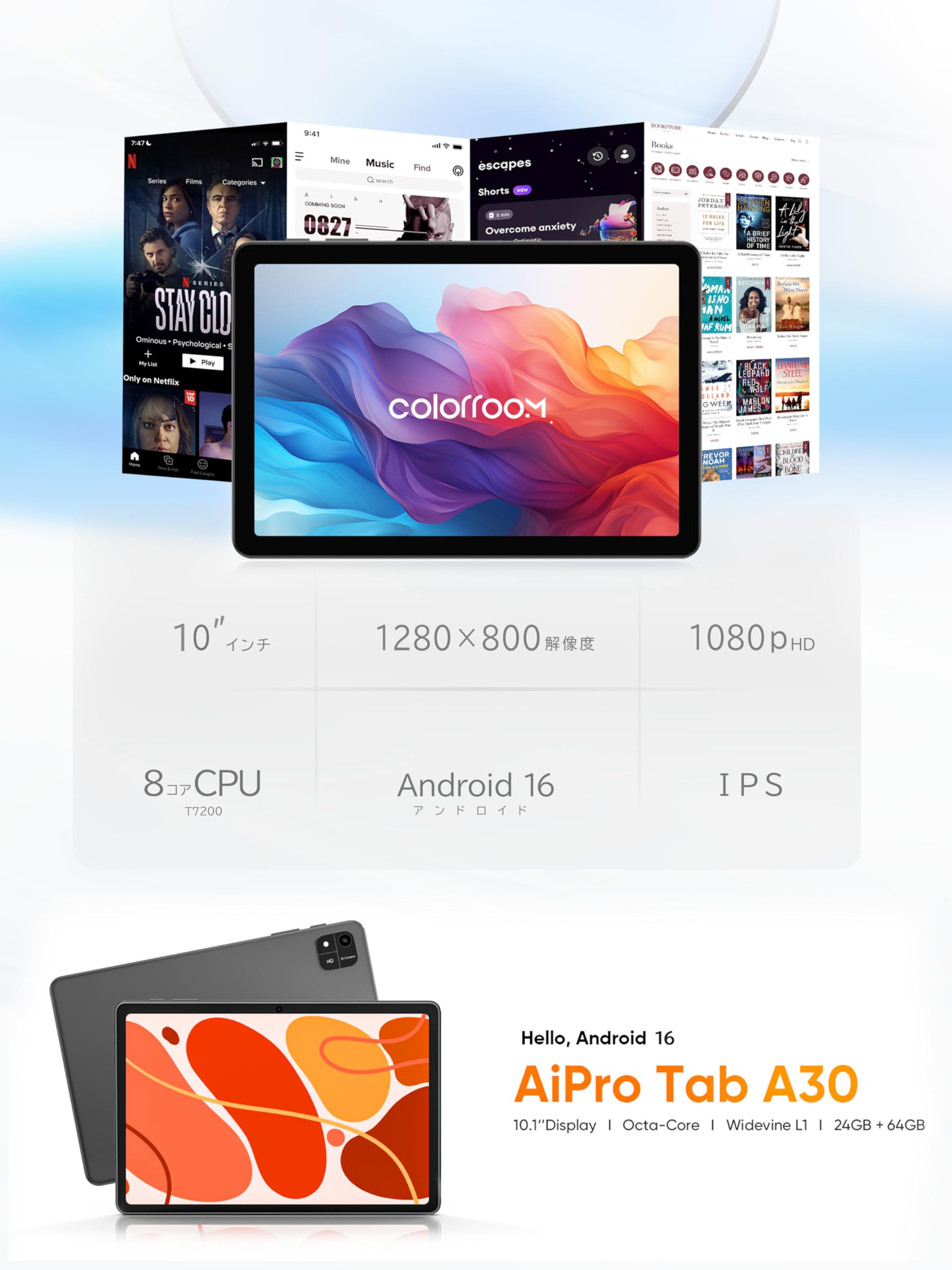 Amazon.co.jp: 【2025 New Release Android 16 Tablet Large Screen