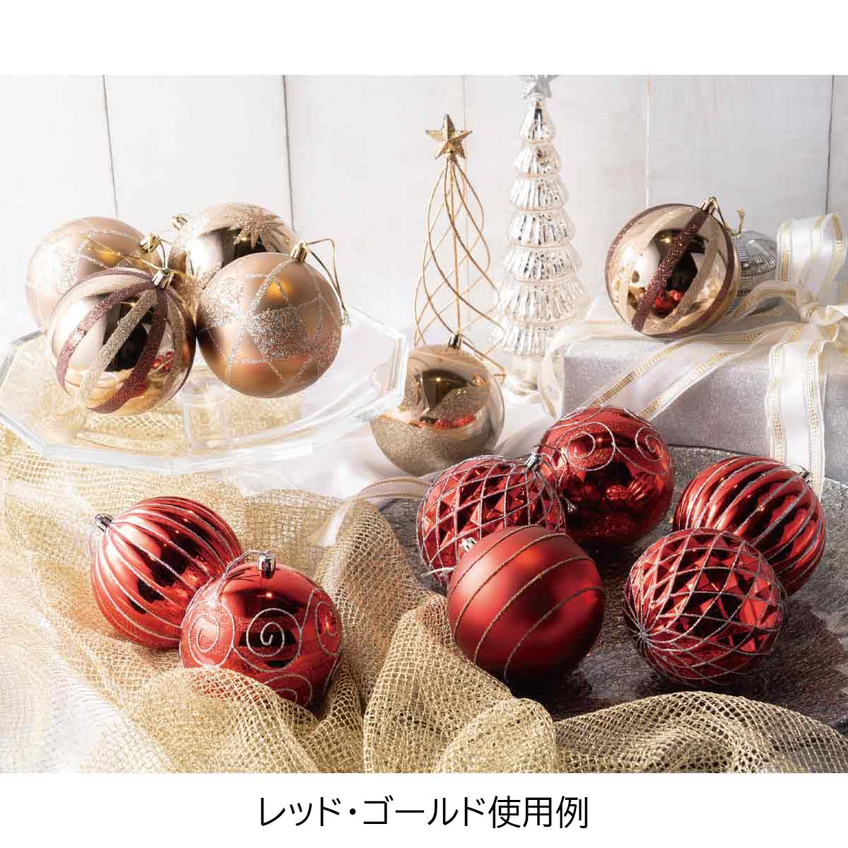 Amazon | 【12個セット】10cmプラスチックオーナメントボール 大