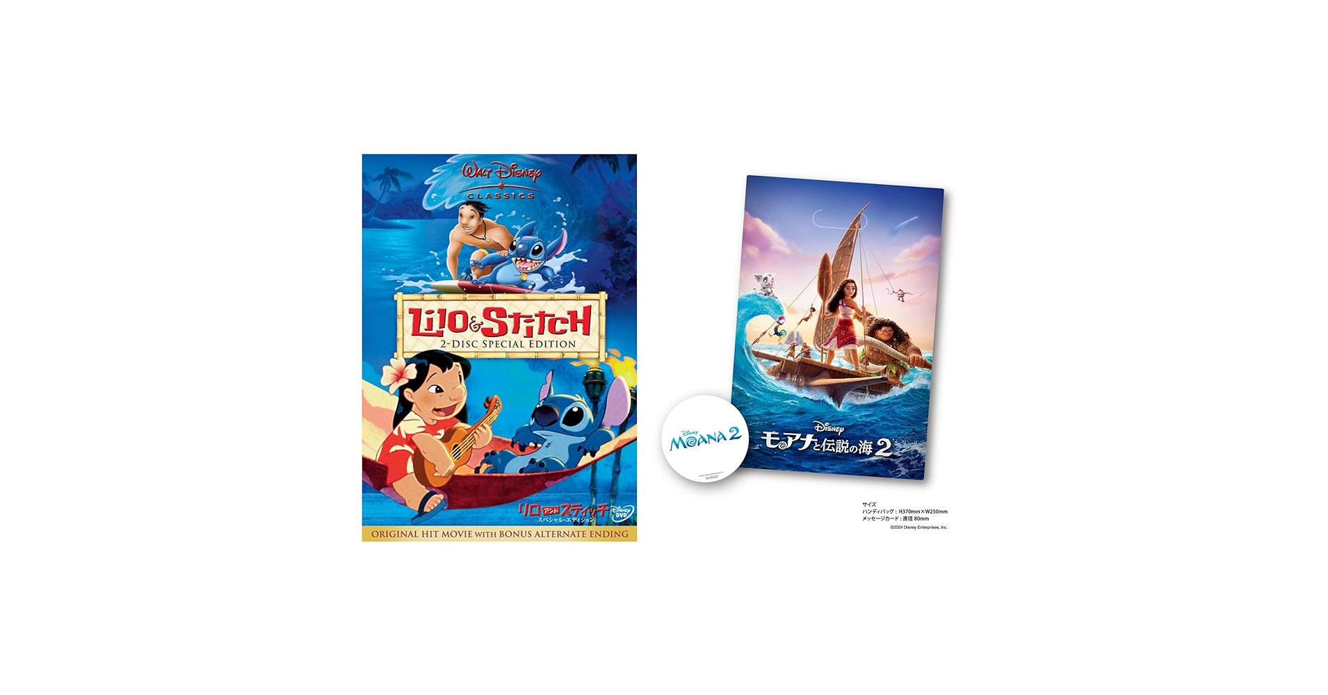 DVDセット ミライグリッシュ Amazon.co.jp: 【メーカー特典あり】リロ&スティッチ スペシャル