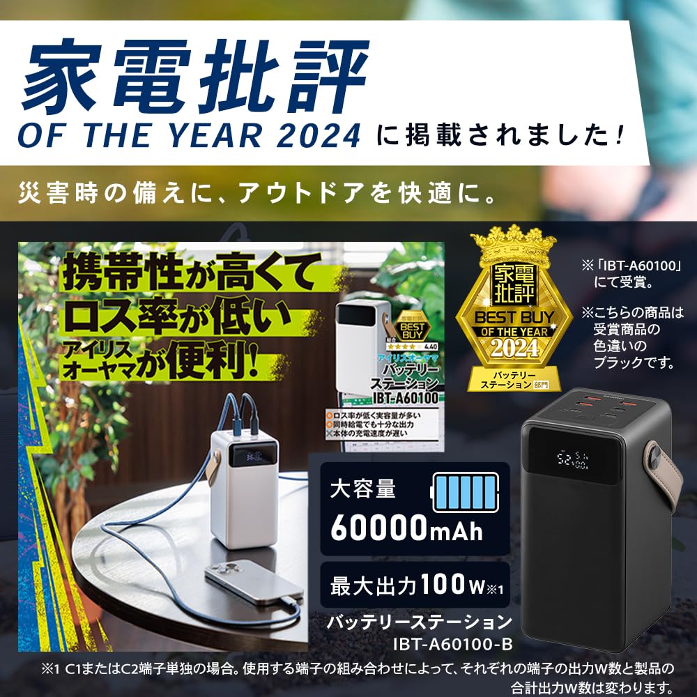 Amazon.co.jp: 【非常時の小型電源】 アイリスオーヤマ バッテリー