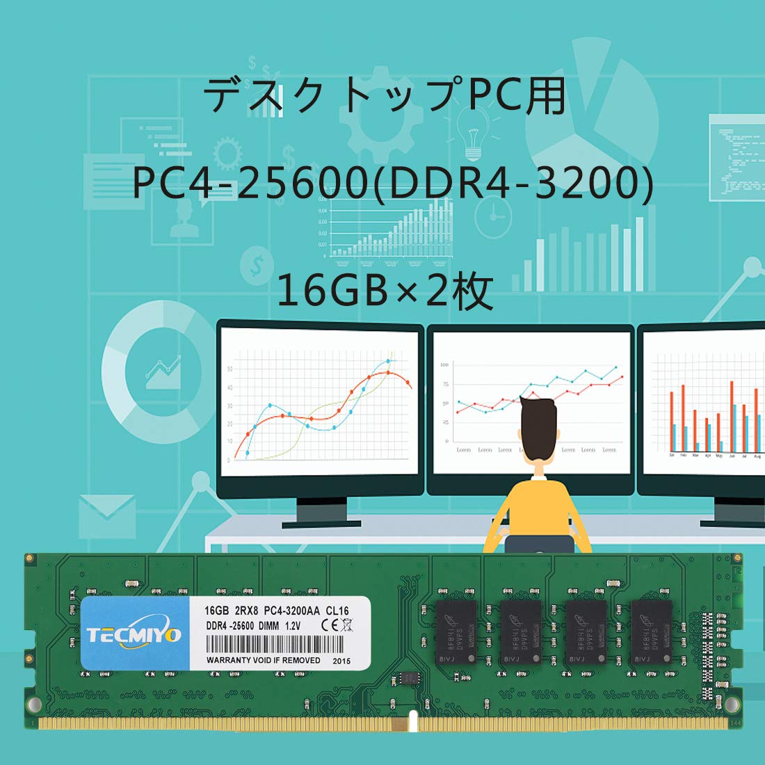 Amazon.co.jp: TECMIYO デスクトップPC用メモリ DDR4-3200 PC4-25600