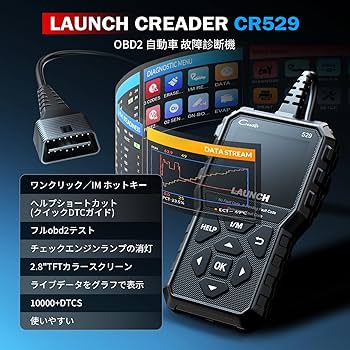 Amazon.co.jp: LAUNCH CR529 OBD2 診断機 自動車用 故障診断機