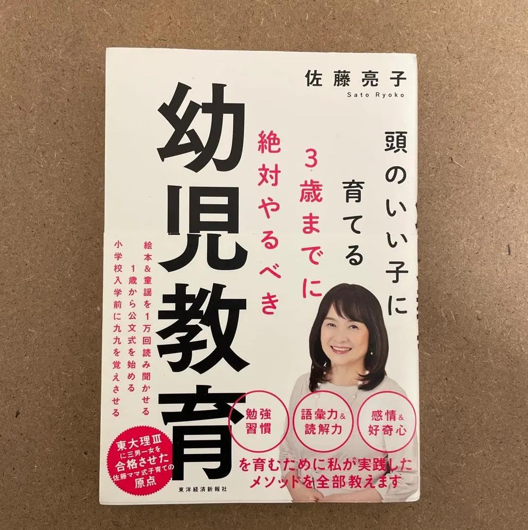 OS YR 頭のいい子に育て QQ YJ Amazon.co.jp: NJ XH 頭のいい子に育て IA LM : DIY・工具・ガーデン