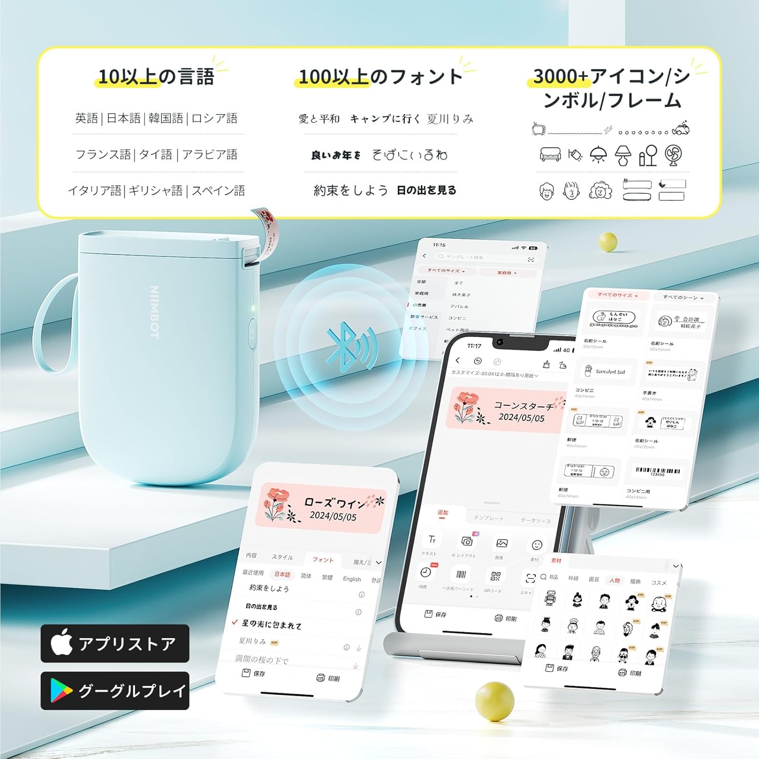 NIIMBOT app interface showing various label templates and design options.
