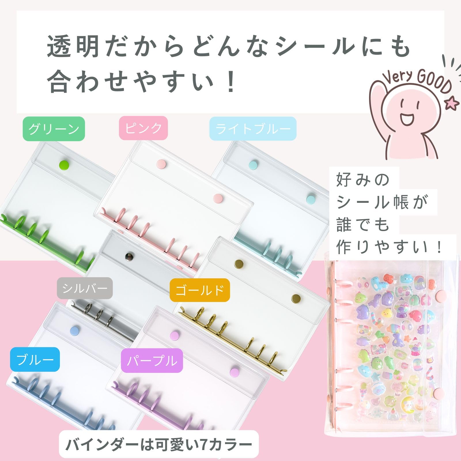 Amazon.co.jp: シール帳 大きめ 透明女の子 台紙 バインダー a6 クリア