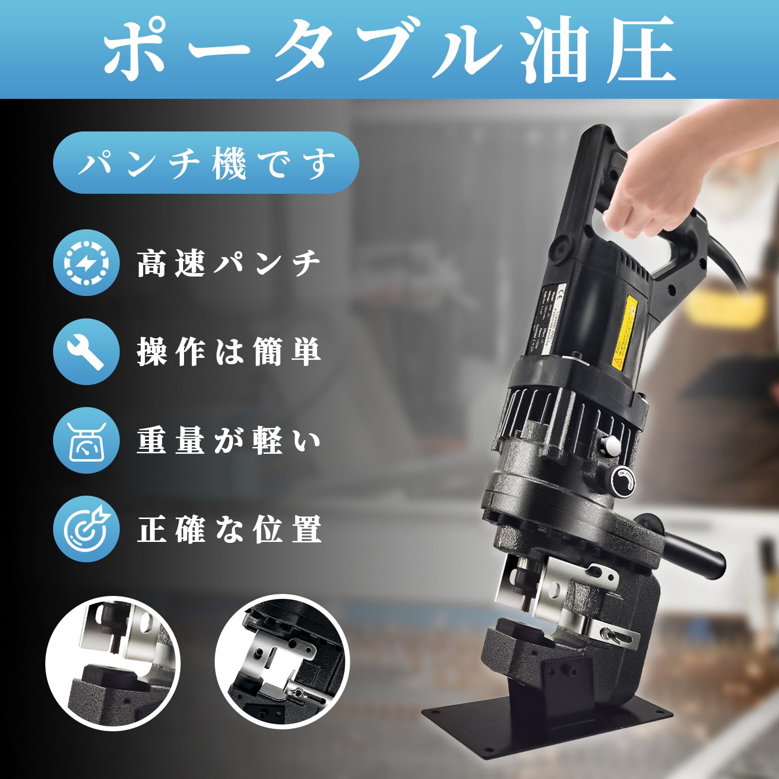 Amazon.co.jp: 電動油圧パンチャー 油圧式パンチ 110V ダイスΦ6.5~20.5