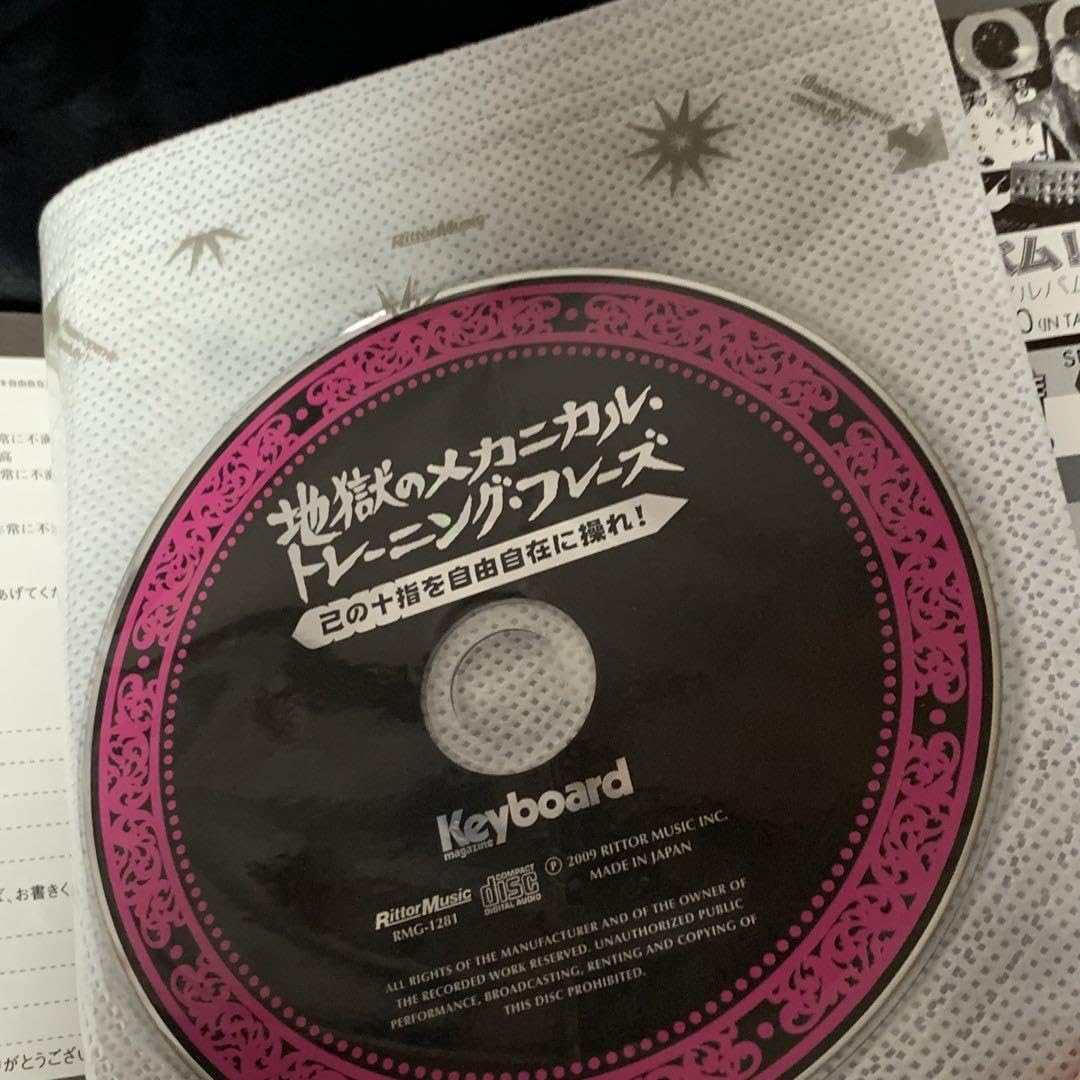 キーボード・マガジン 地獄のメカニカル・トレーニング・フレーズ　小川文明 キーボード・マガジン 地獄のメカニカル・トレーニング