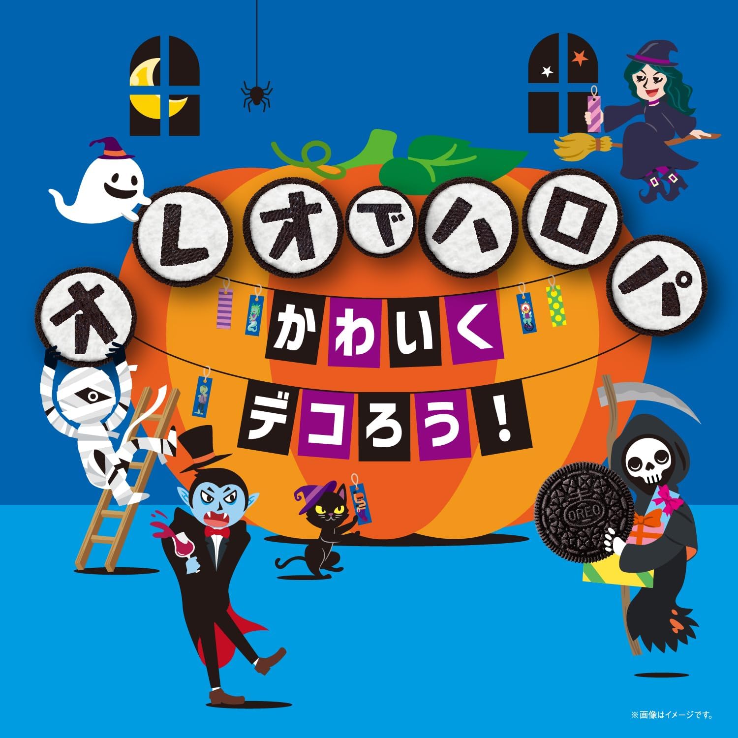 モンデリーズ オレオ ハロウィンパック バニラクリーム 24枚×12個