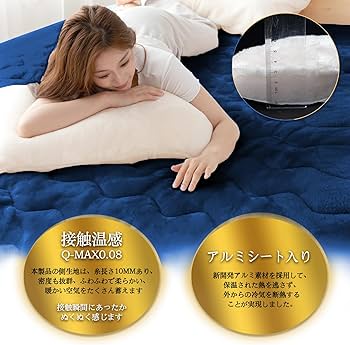 Amazon|LuckinSleep【宇宙服の断熱素材・エアロゲル】敷きパッド Amazon|LuckinSleep【宇宙服の断熱素材・エアロゲル】敷きパッド