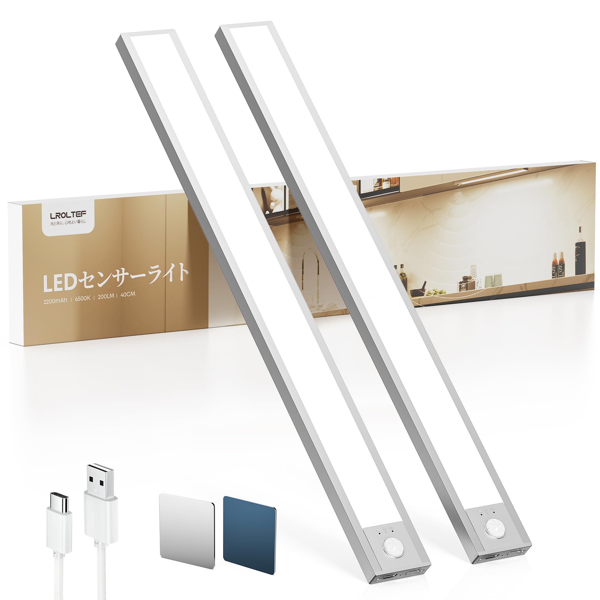 LROLTEF キッチンライト 40cm 2200mAh LED 人感センサー Type-C充電式 室内 マグネット貼り付け バーライト 無段階調光 キャビネット 工事不要 省エネ クローゼット/キッチン/廊下/寝室用 6500K 簡単取付 高感度センサー 2個入