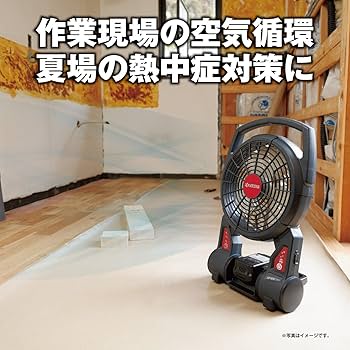 KYOCERA 扇風機 楽天市場】KYOCERA(京セラ) 18V 充電式ファン DF180 669300A