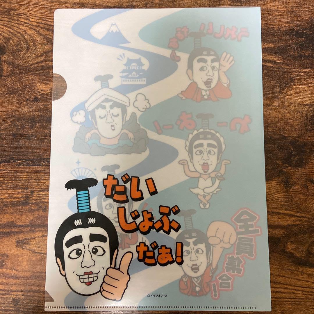 バカ殿様 A4クリアファイル 志村けんの大爆笑展 バカ殿様全員集合クリアファイルの通販 by