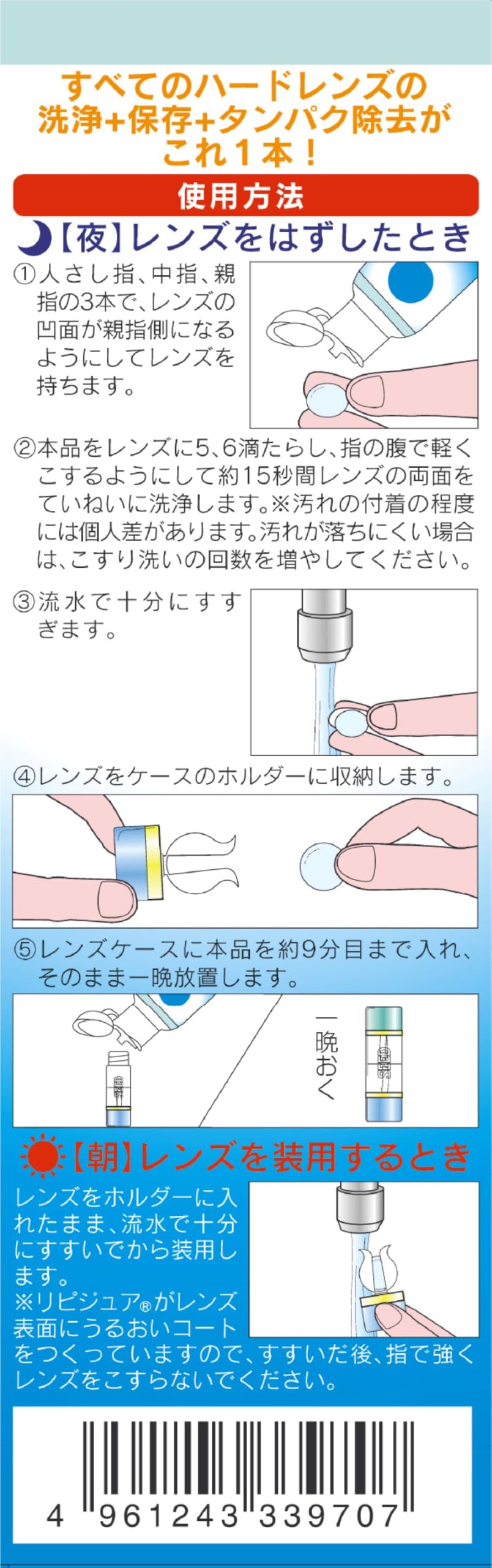Amazon | SEED シード ピュアティモイスト ハードコンタクトレンズ用