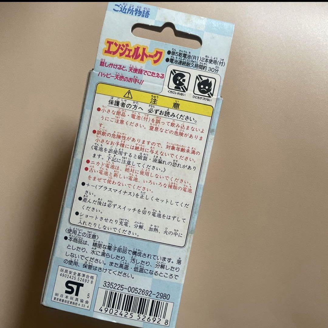 Amazon.co.jp: 矢沢あい ご近所物語 エンジェルトーク レア ホビー