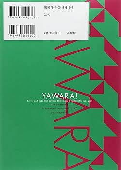 Amazon.co.jp: YAWARA! 完全版 (15) (ビッグコミックス