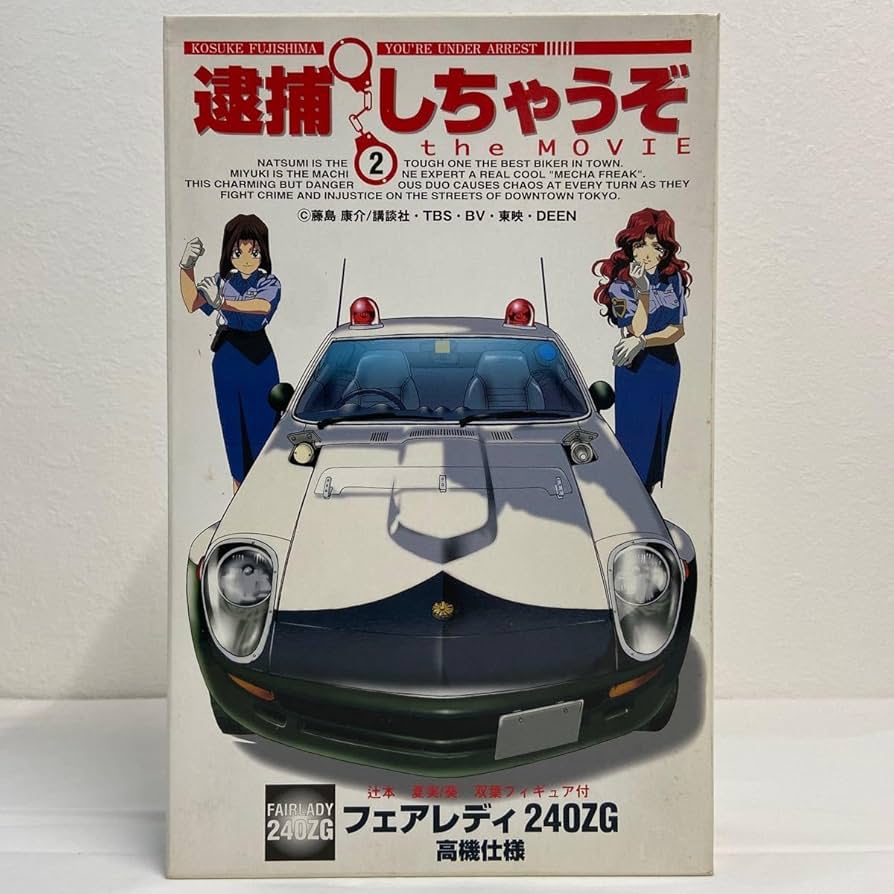 電車 フィギア 模型 ※値下げいたしました Full build Nissan 300ZX Z31 Tamiya 1/24 model car kit