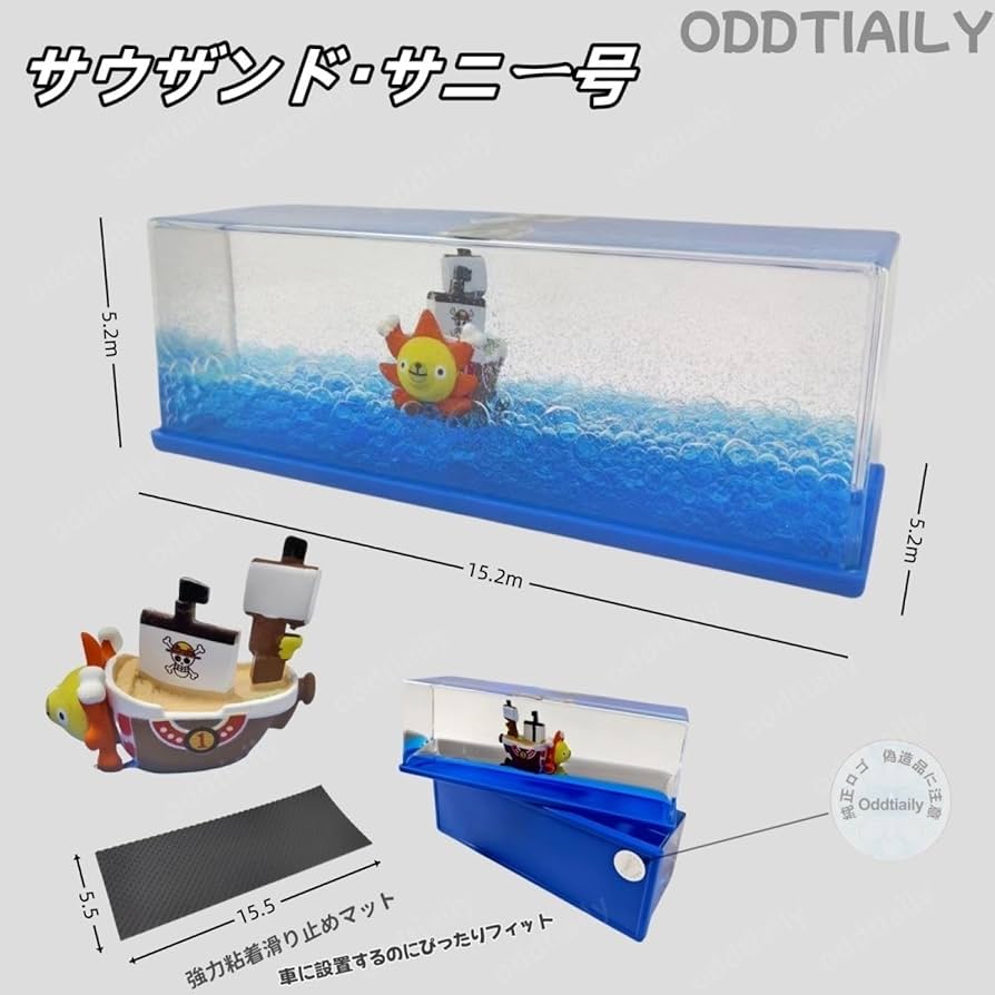 ワンピース 懸賞 サニー号 ウォータードーム ジャンプ ワンピース 懸賞 サニー号 ウォータードーム ジャンプ