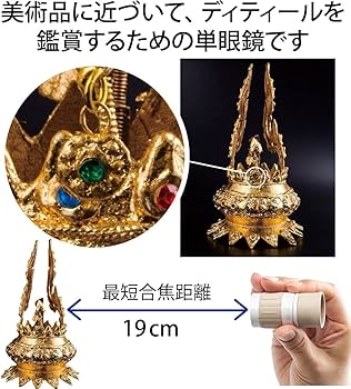 Amazon | Kenko 単眼鏡 ギャラリーEYE 4×12 4倍 12mm口径 最短合