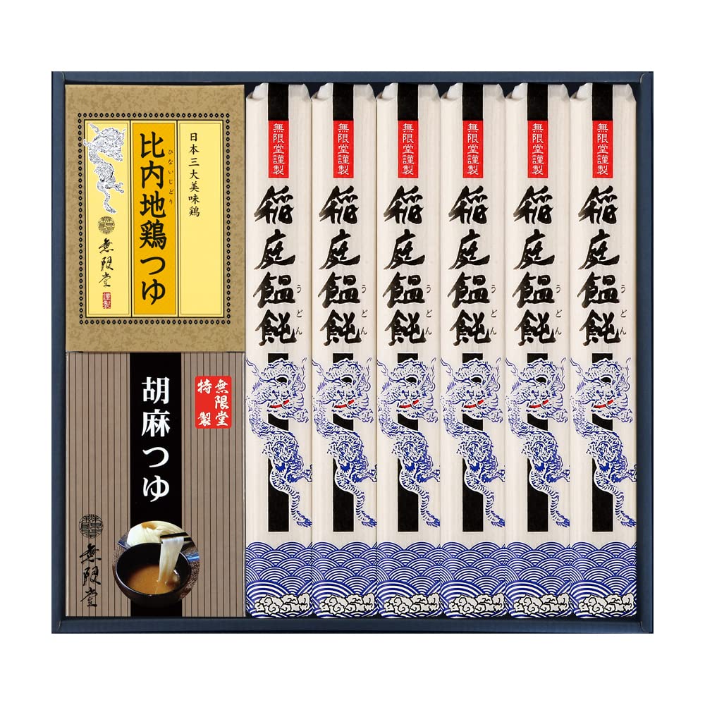 無限堂 稲庭うどん ２種のつゆ付き(比内地鶏つゆ/胡麻つゆ)詰め合わせ