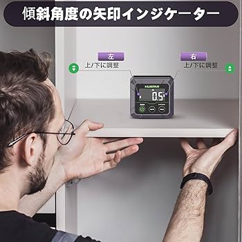 【オーユページ】（確認用） Amazon.co.jp: Huepar DL141デジタル角度ゲージ、±0.1° 精度の