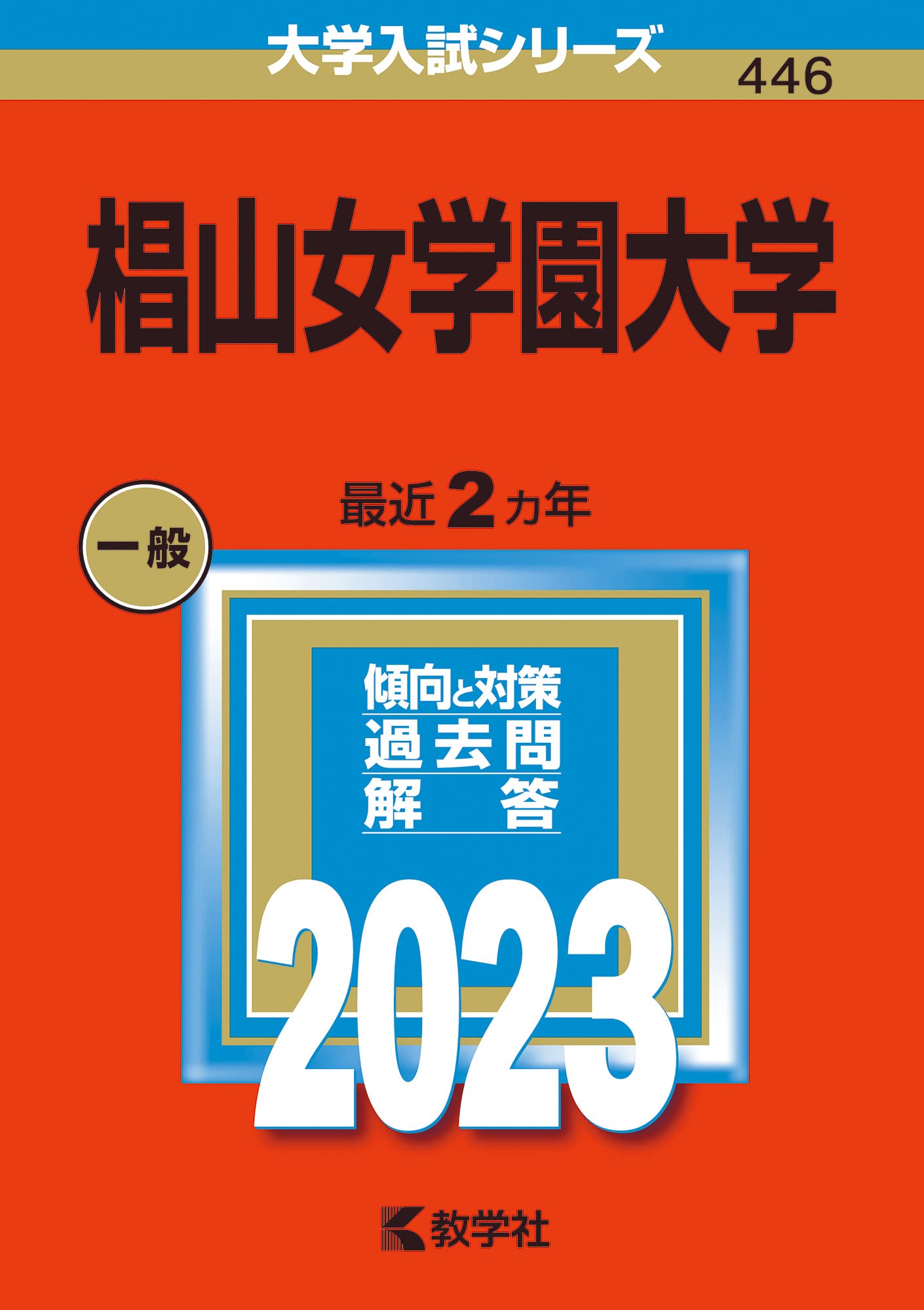 椙山女学園大学　まとめ売り 71H7XMsXwFL.jpg