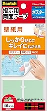 スコッチ(R)掲示用両面テープ 壁紙用 /8-8385-02