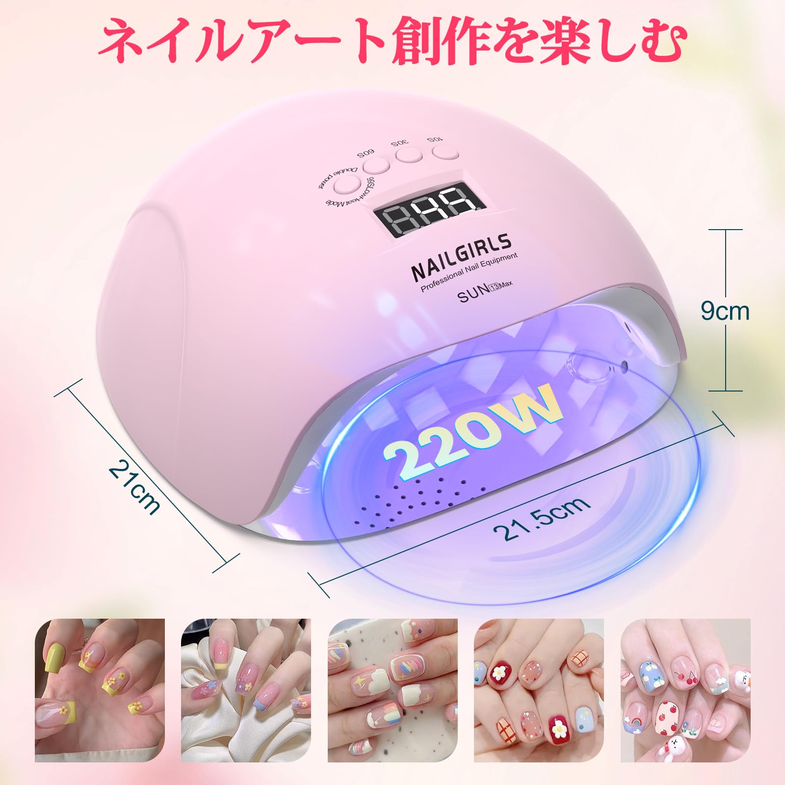 Amazon.co.jp: 2026最新 ジェルネイル ライト, NAILGIRLS 220W LED UV