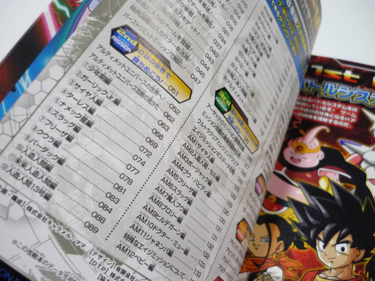 Amazon.co.jp: 管00本 攻略本 3DS ドラゴンボールヒーローズ