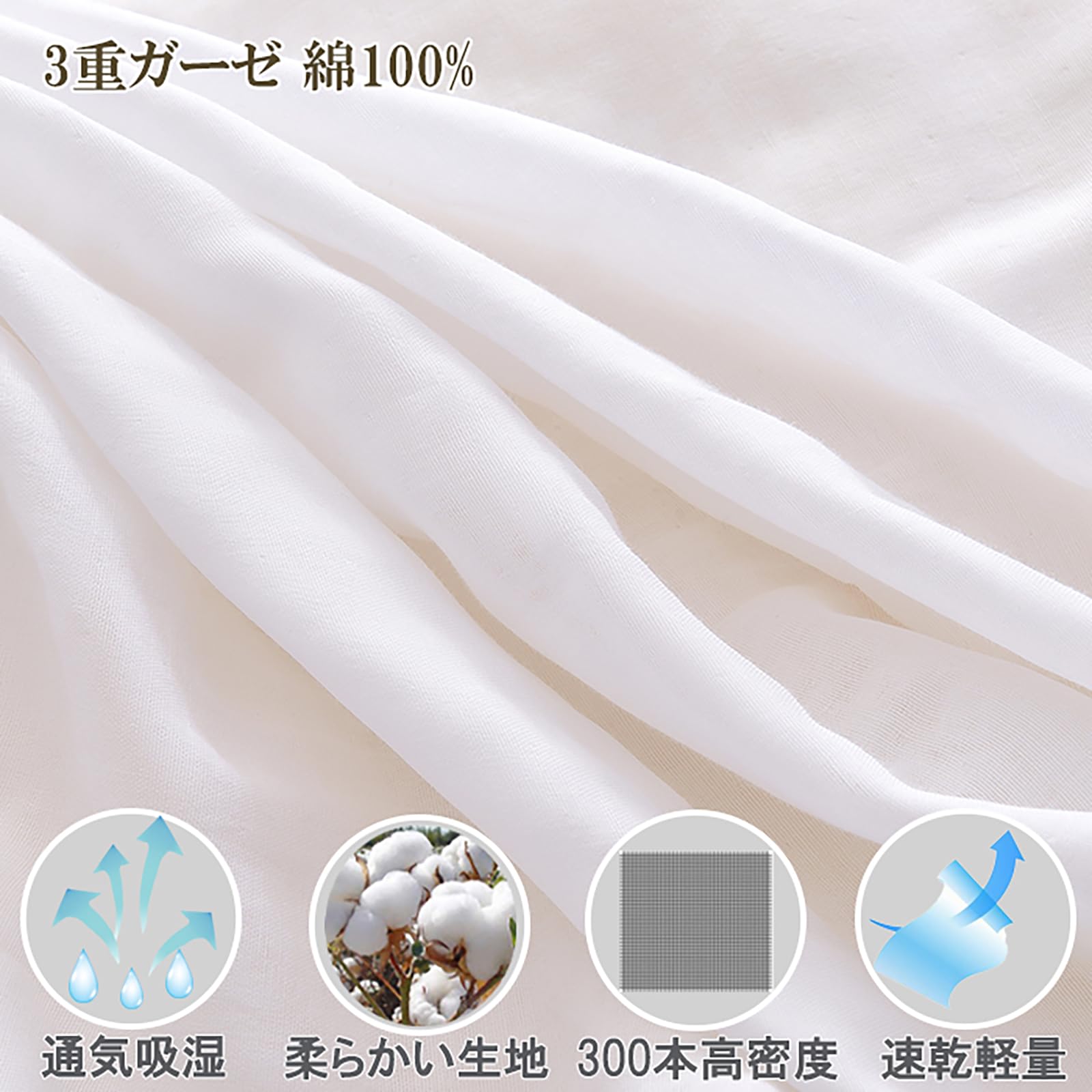 Amazon|i-cotton 掛け布団カバー シングル 3点セット 白 冬暖夏 Amazon|i-cotton 掛け布団カバー シングル 3点セット 白 冬暖夏