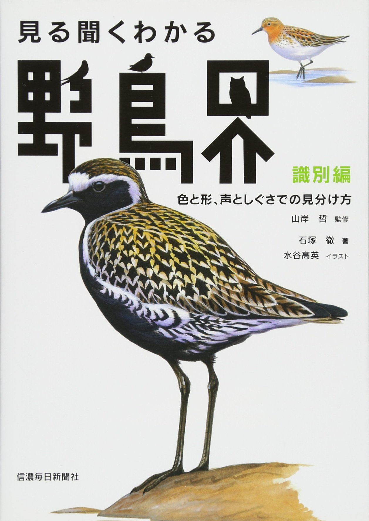 週間　野鳥の世界　120巻セット 週間 野鳥の世界 120巻セット 週間 野鳥の世界 120巻セット 週間 野鳥