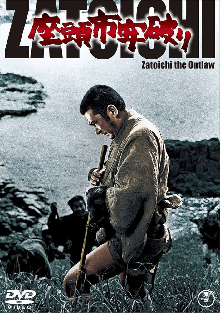 映画座頭市 DVD-BOX 勝新太郎出演 Amazon.co.jp: 座頭市 Blu-ray BOX : 勝新太郎, 天知茂, 水谷