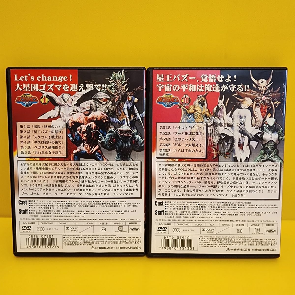 Amazon.co.jp: 戦隊チェンジマン DVD 全10巻 : パソコン・周辺機器