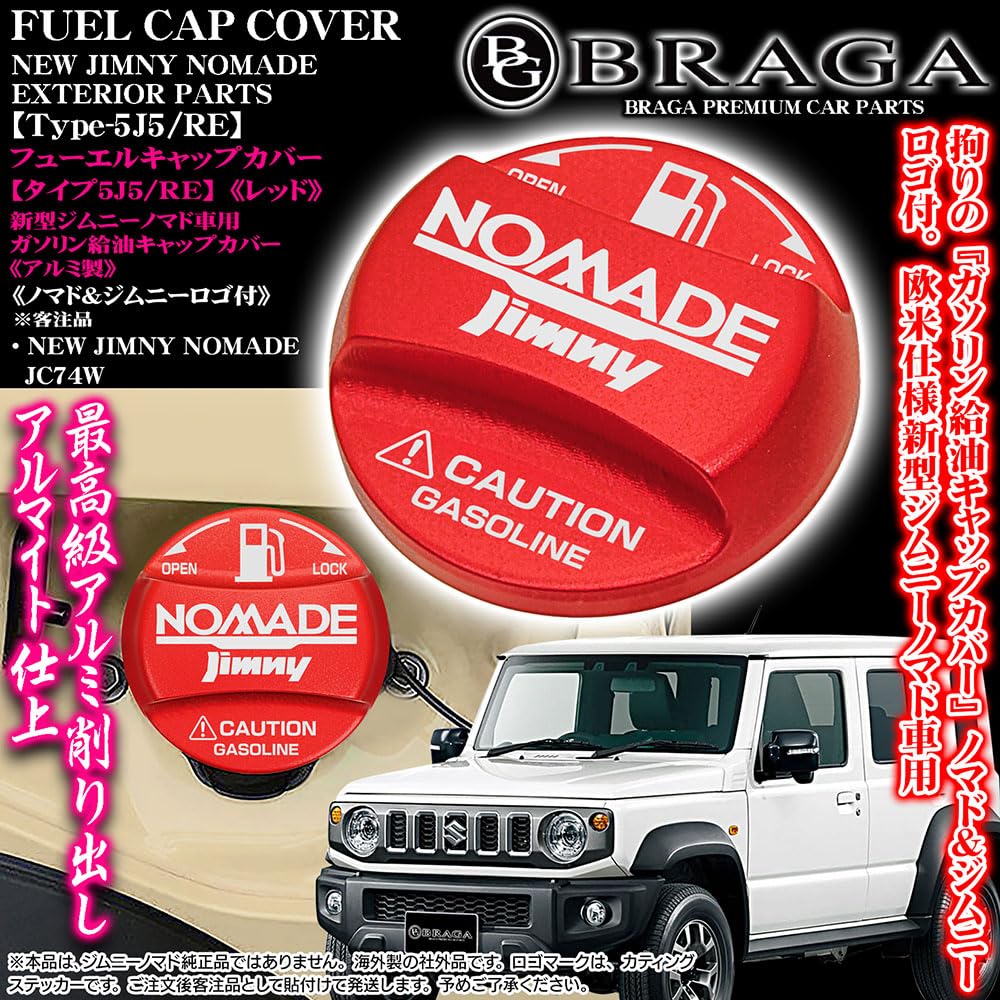 Amazon | タイプ5J5/RE NOMADE Jimny ロゴマーク付 新型ジムニーノマド