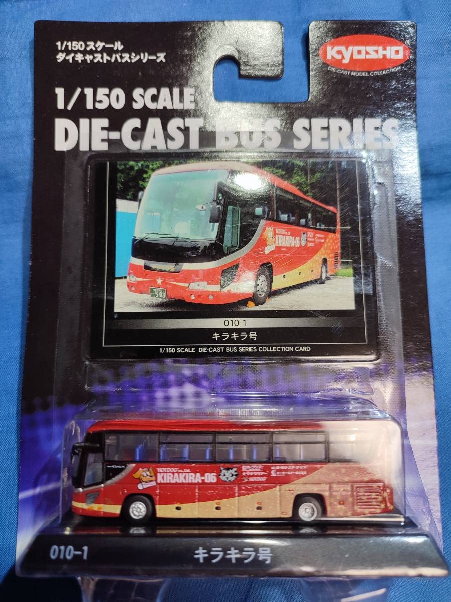 Nゲージ　ダイキャストバスシリーズ　11台まとめ売り Nゲージ トレーン まとめ Nゲージ ダイキャストバスシリーズ 11台