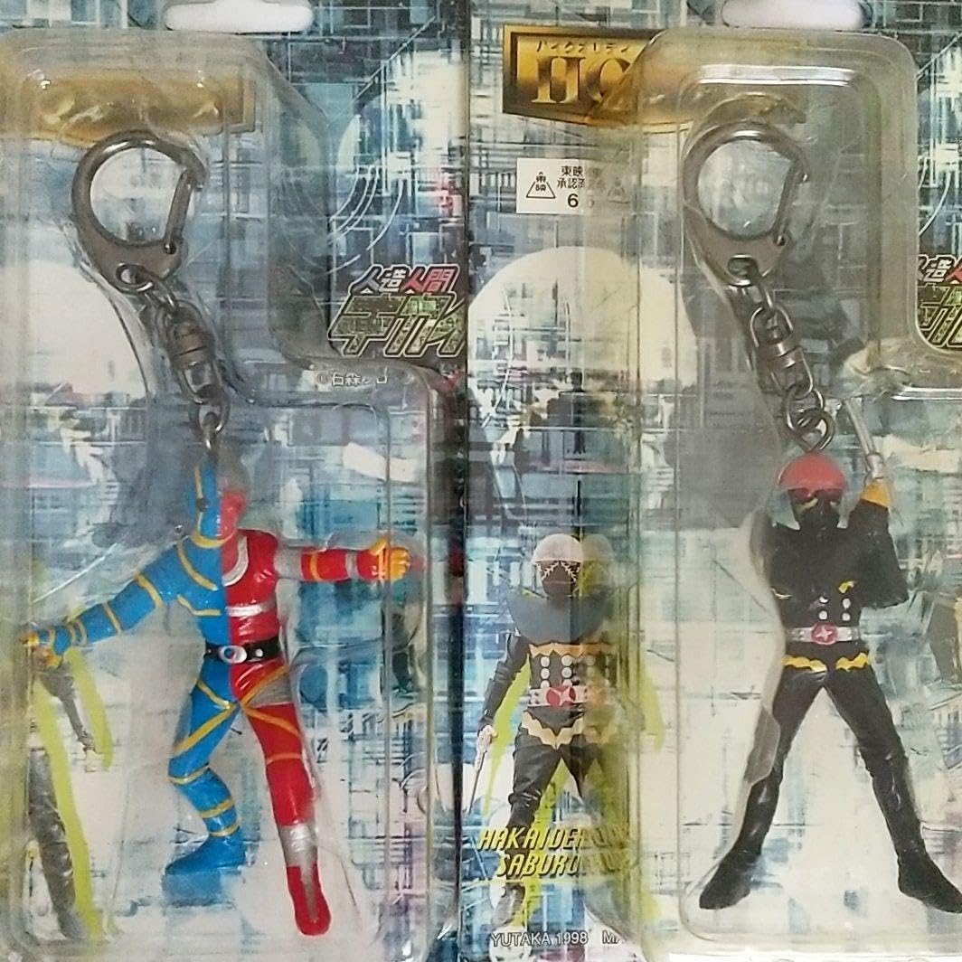 Amazon.co.jp: 人造人間キカイダー&ハカイダー HQシリーズ