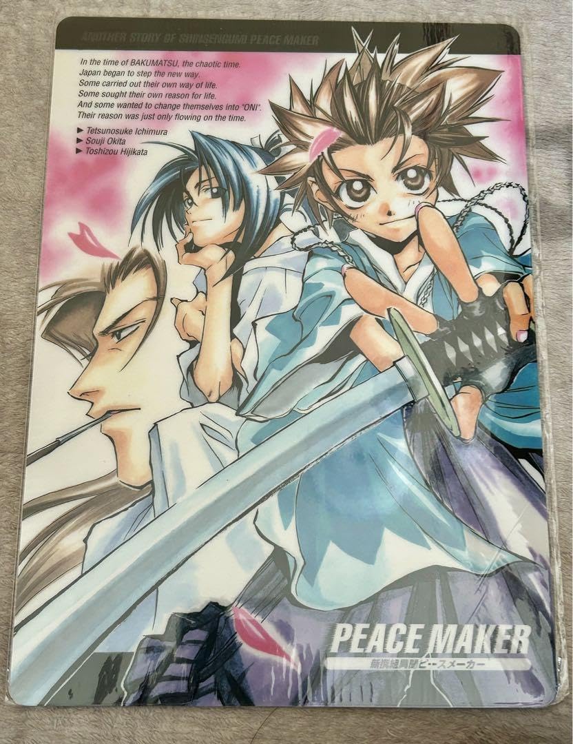 Amazon.co.jp: 新撰組異聞PEACEMAKER 下敷き 市村鉄之助 沖田総司 土方