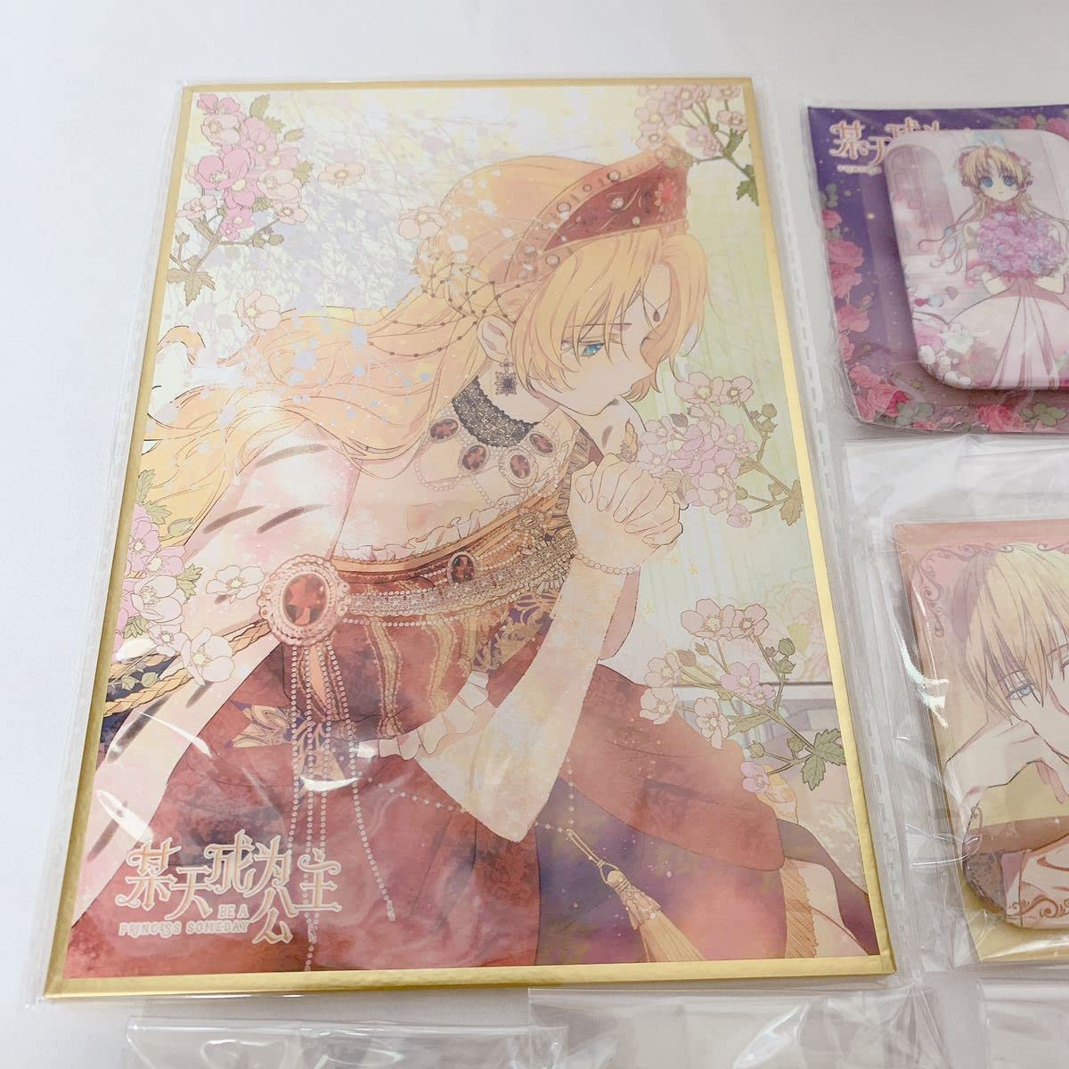 Amazon.co.jp: ある日お姫様になってしまった件について