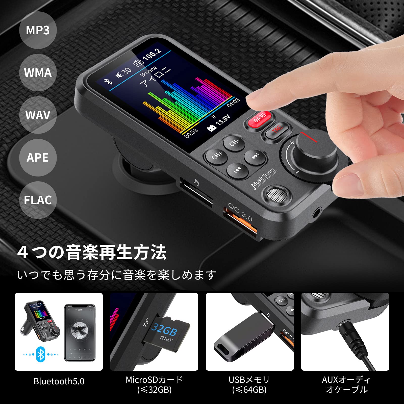 Amazon | HUNDRUP(第3世代) FMトランスミッター BT93 Bluetooth5.0 7