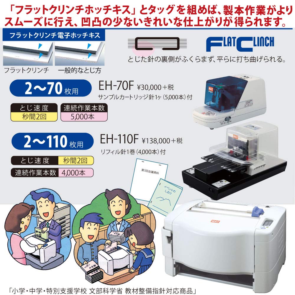 Amazon.co.jp: マックス 電子製本機 TB-1000A : 文房具・オフィス用品