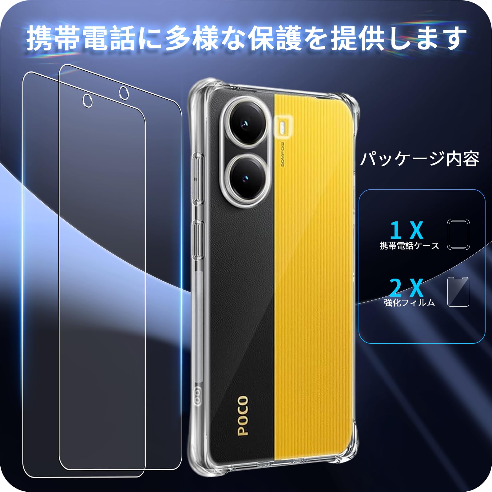 Xiaomi POCO X7 Pro ガラスフィルム、クリアケース同梱 Xiaomi POCO X7 Pro ケース クリア 耐衝撃 シャオミ カバー