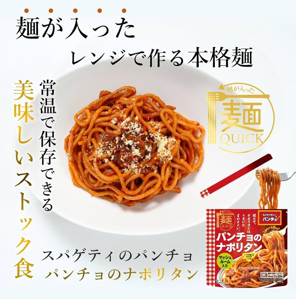グンタ・ロン パンチョモデル送料込み Amazon.co.jp: Tablestock 麺QUICK 5食入 レンジで温めるだけ