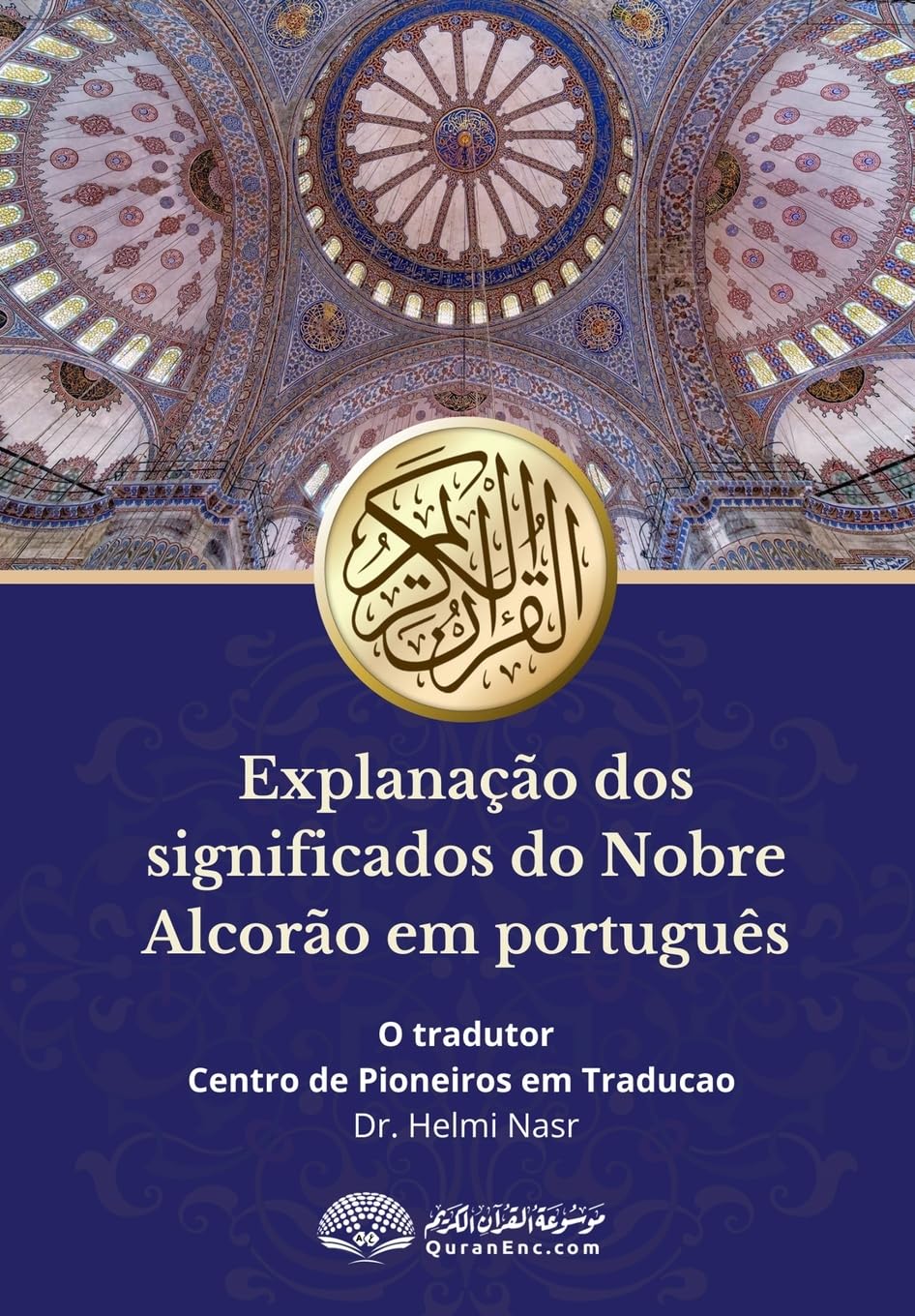 Translations of the meanings of the Holy Quran into the Portuguese Language V1: Translation of the Meanings of the Quran in Portuguese Language
