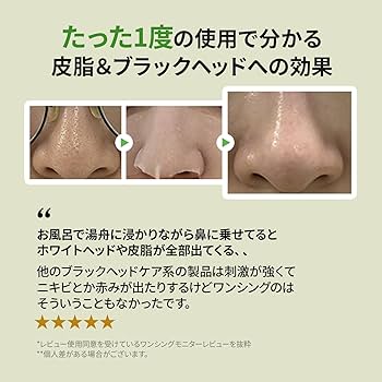 Amazon | ワンシング (ONE THING）ウィッチヘーゼルブラック