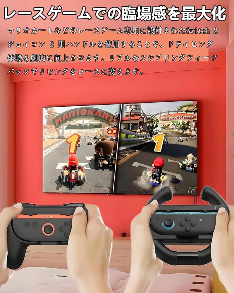 Amazon | Switch 2 Joy-Con 2 ハンドル 4in1セット【2025新登場