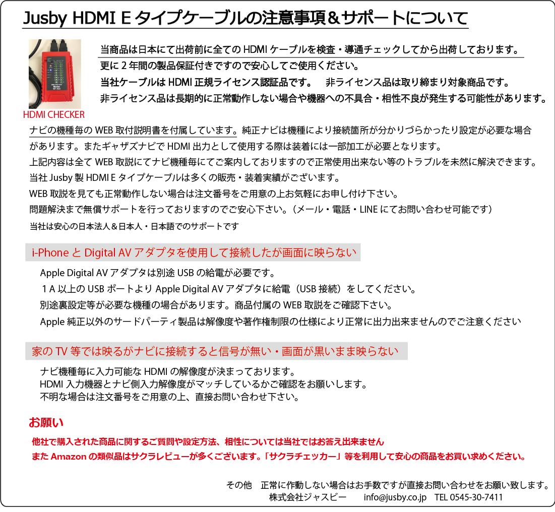 Amazon.co.jp: 【2年保証&ナビ別取説】カーナビ用HDMI互換